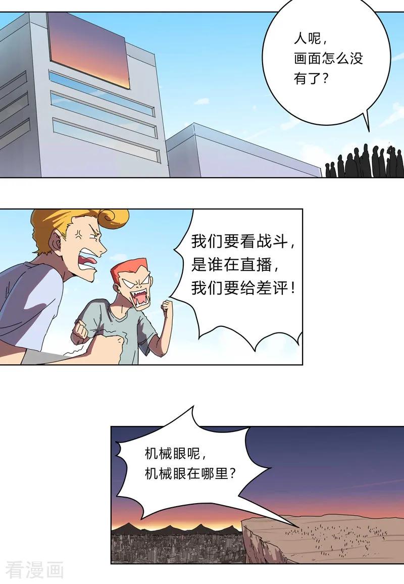 Cultivator Against Hero Society Ch.35 p11
