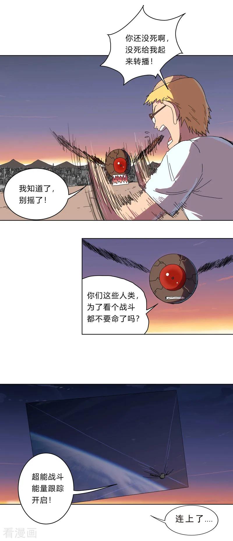 Cultivator Against Hero Society Ch.35 p12