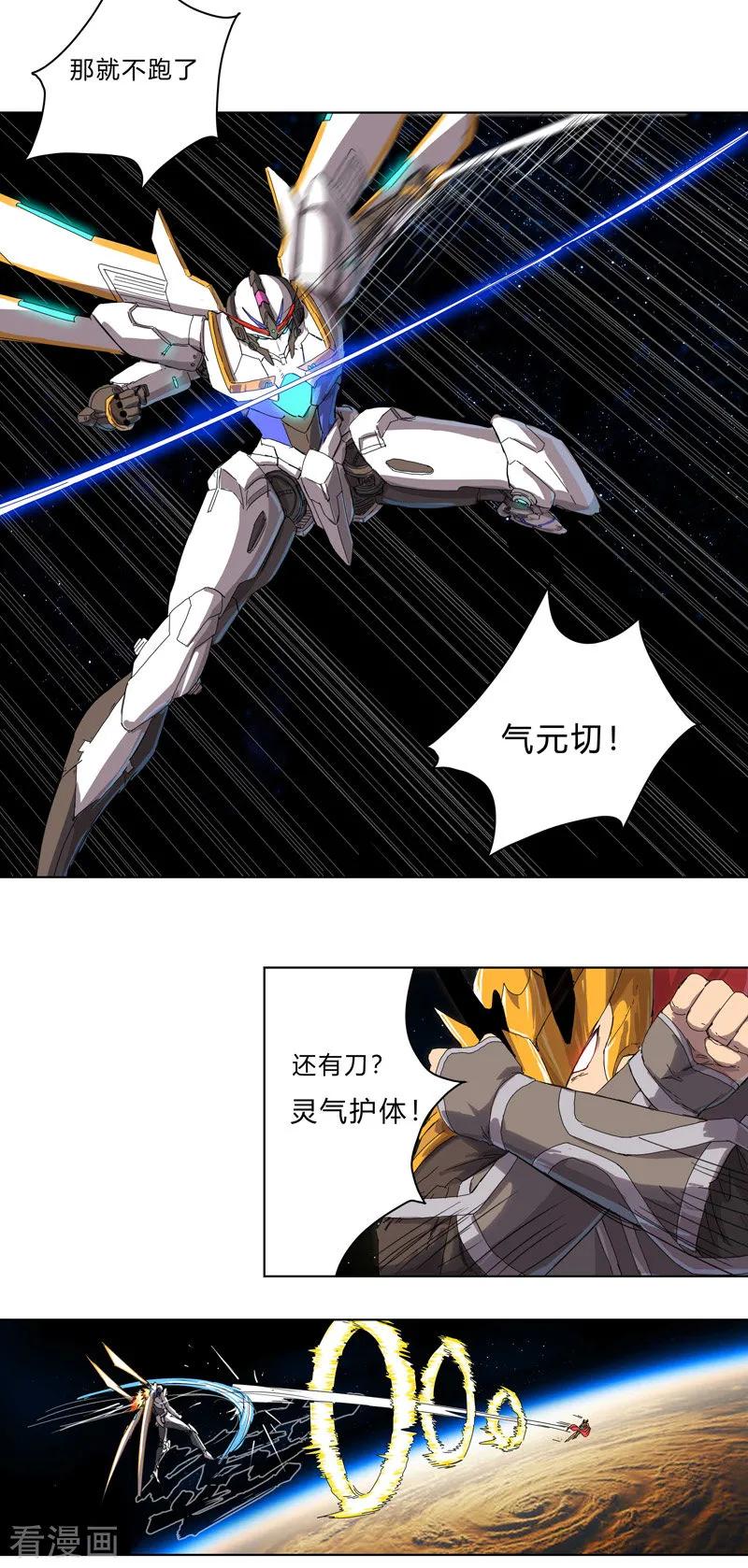 Cultivator Against Hero Society Ch.35 p15