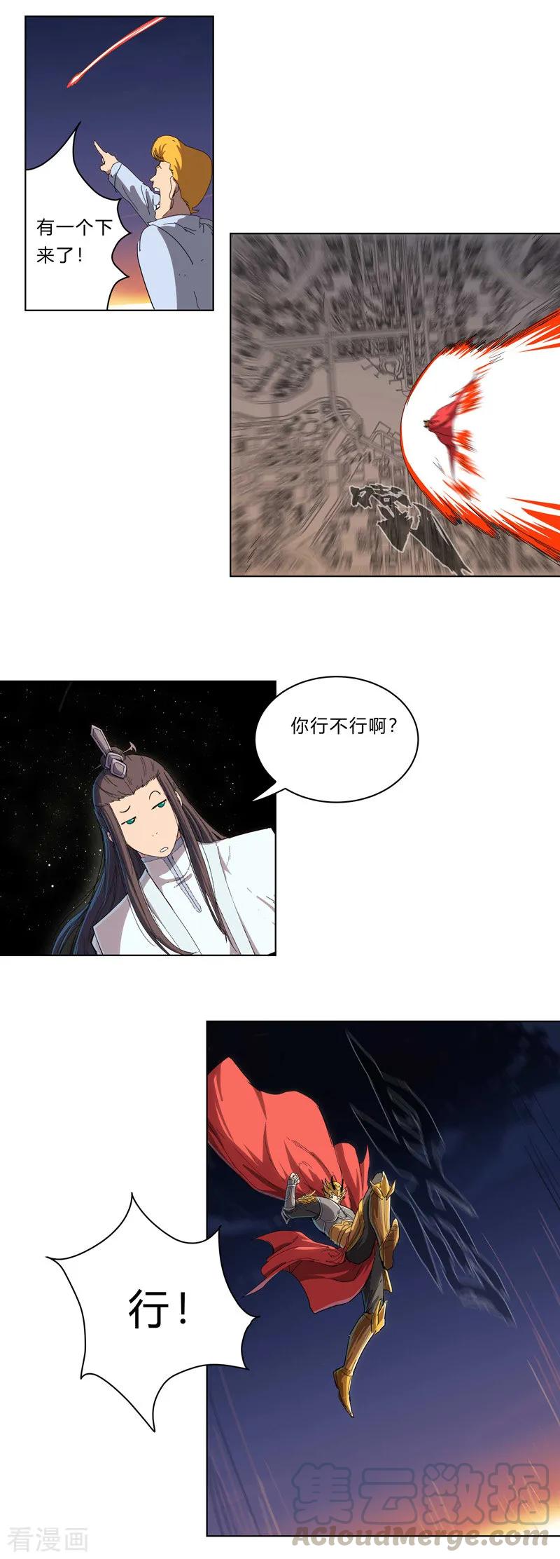 Cultivator Against Hero Society Ch.35 p16