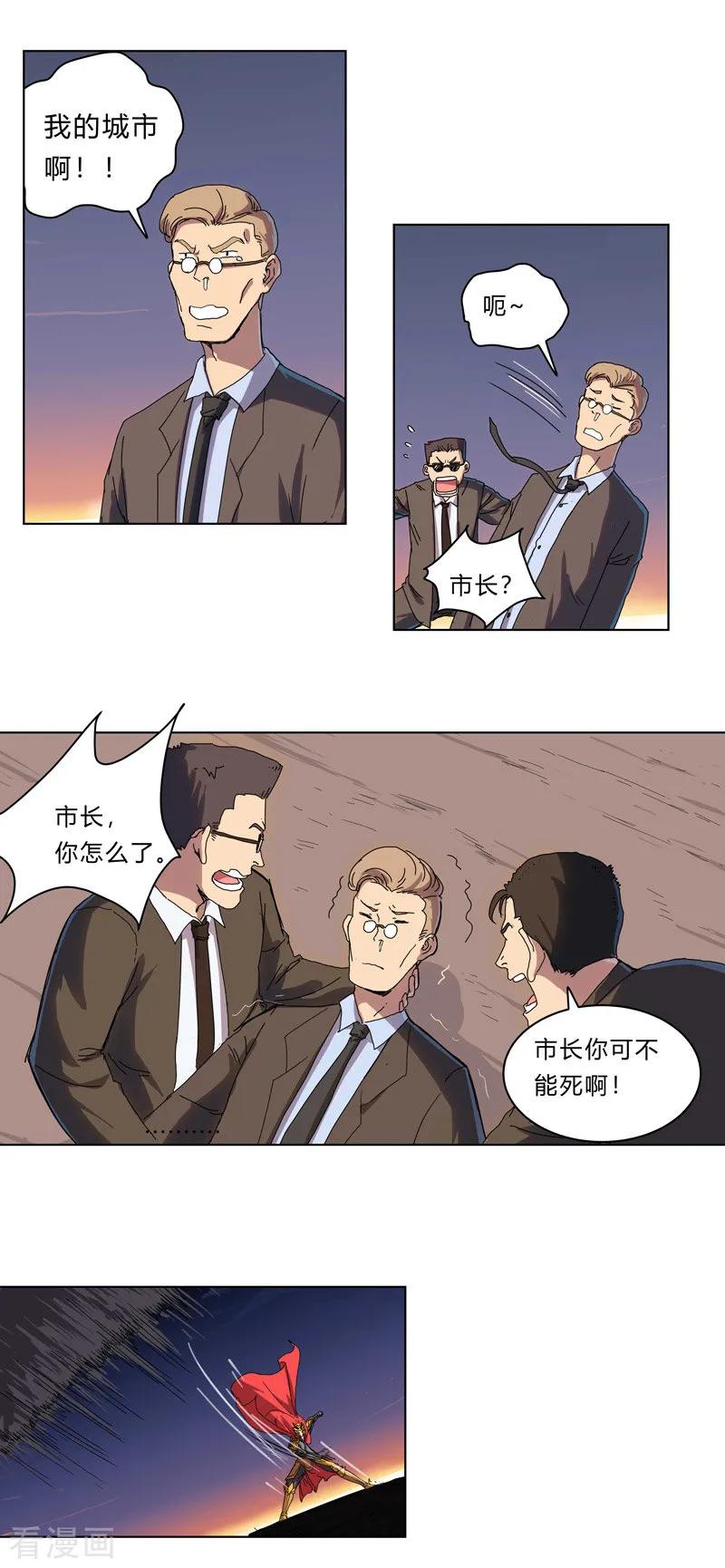 Cultivator Against Hero Society Ch.35 p18