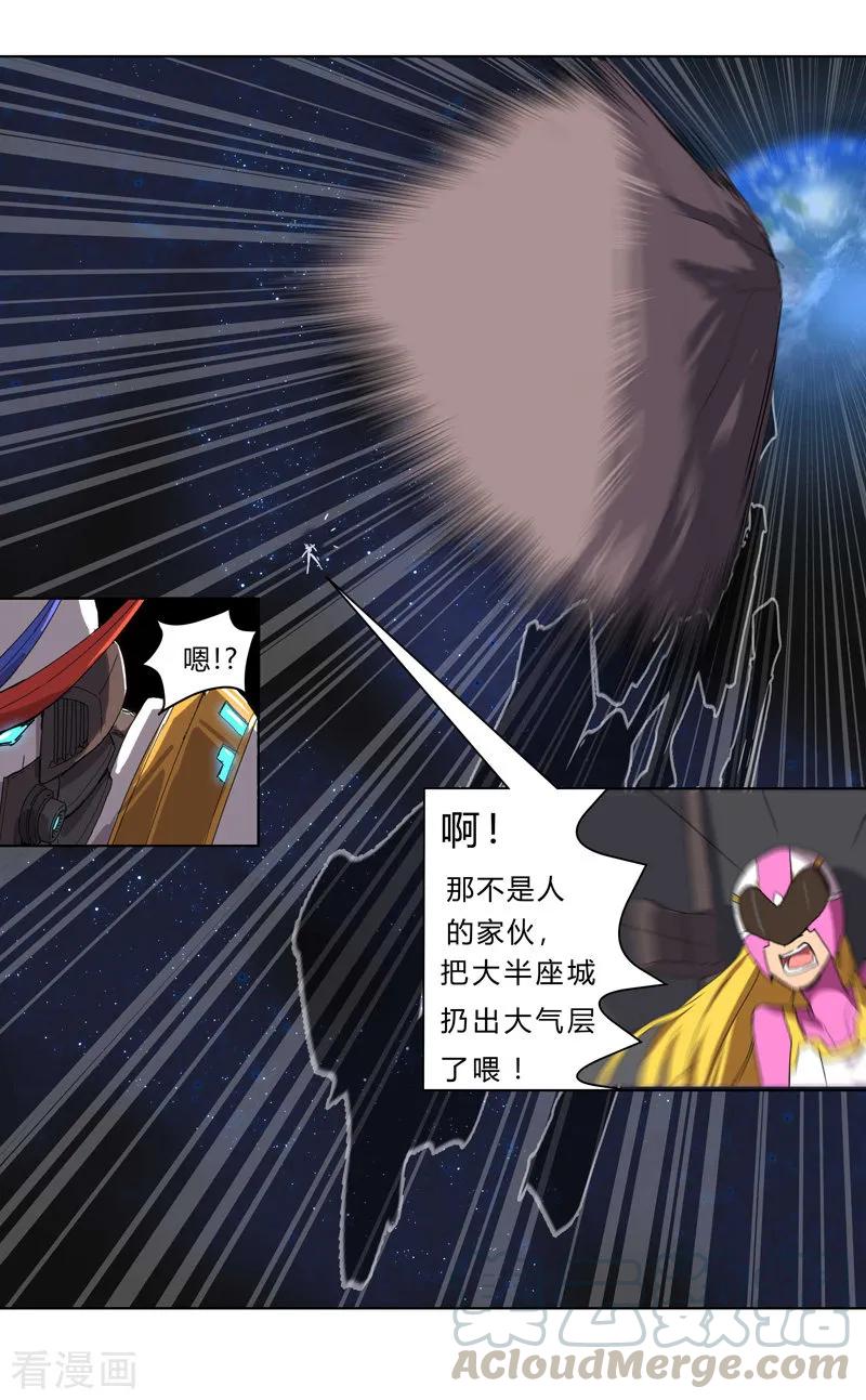 Cultivator Against Hero Society Ch.35 p19