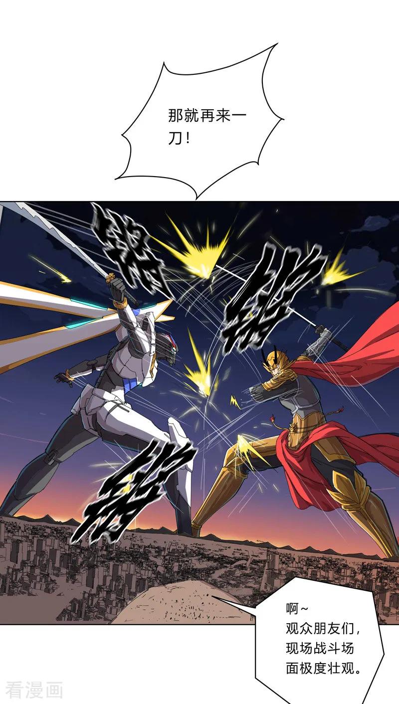 Cultivator Against Hero Society Ch.35 p2
