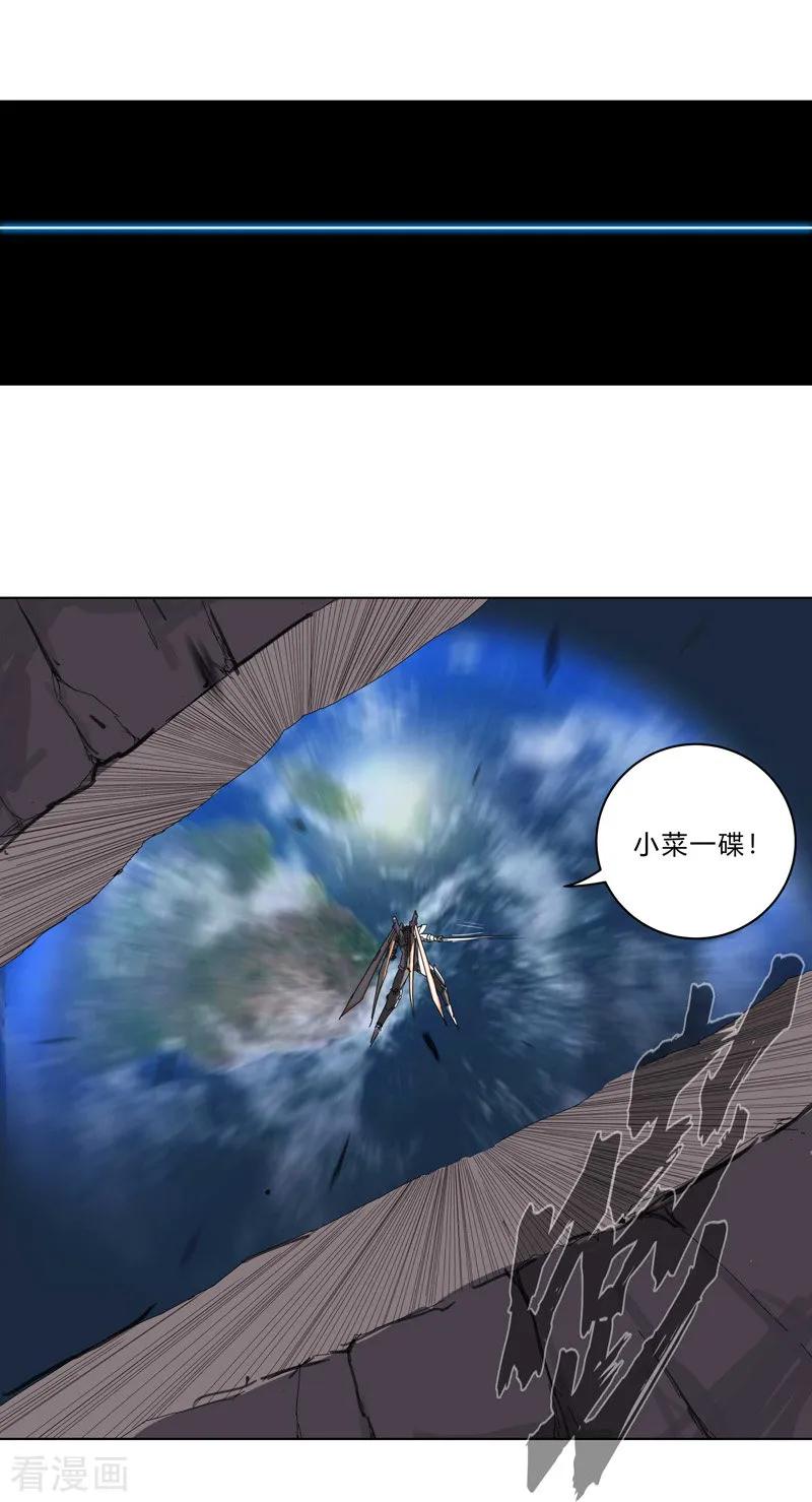 Cultivator Against Hero Society Ch.35 p20
