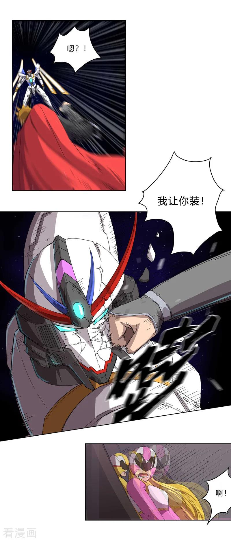 Cultivator Against Hero Society Ch.35 p21