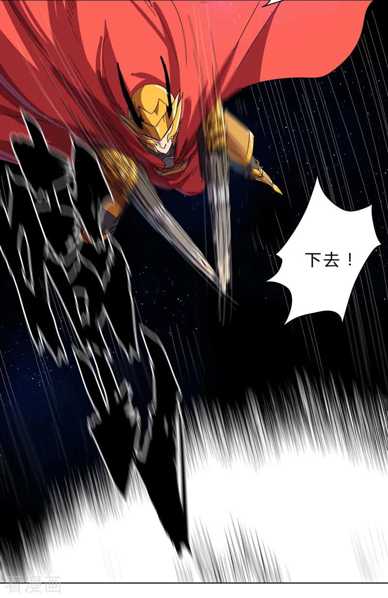 Cultivator Against Hero Society Ch.35 p23