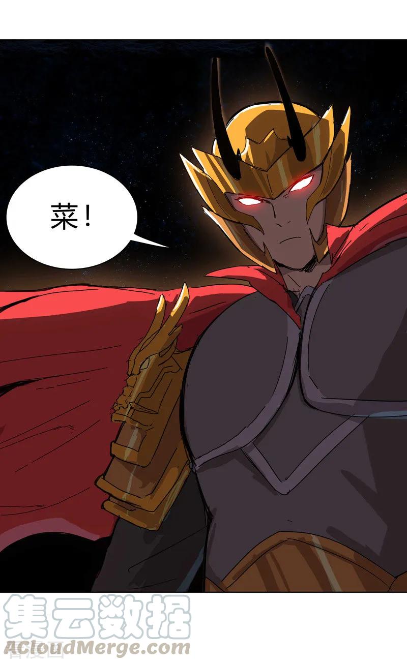 Cultivator Against Hero Society Ch.35 p25