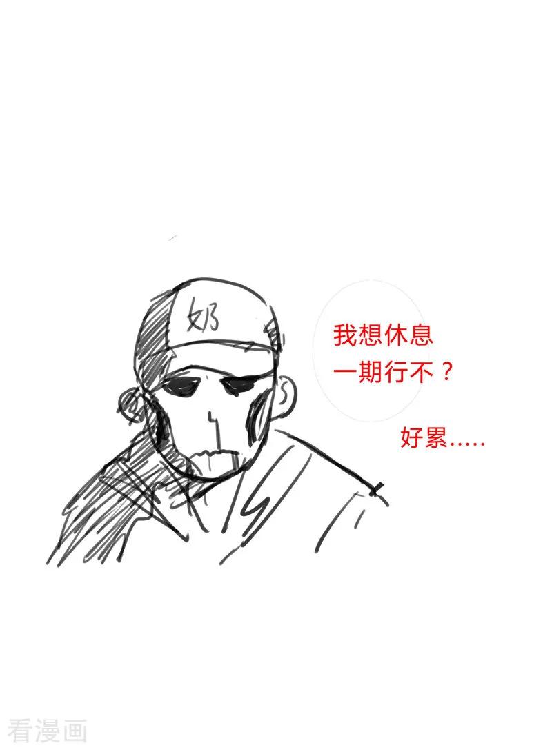 Cultivator Against Hero Society Ch.35 p26
