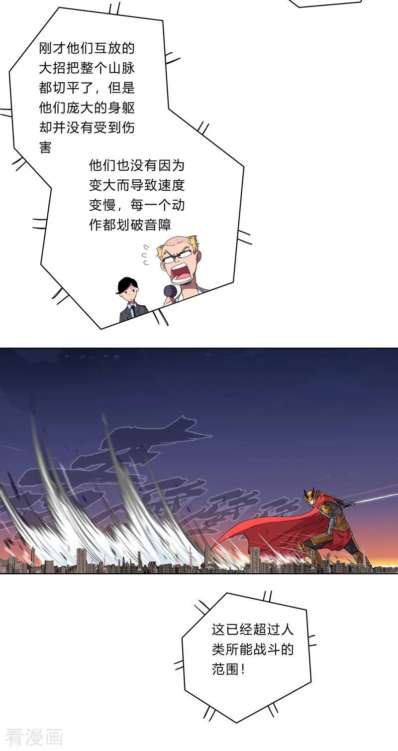 Cultivator Against Hero Society Ch.35 p3