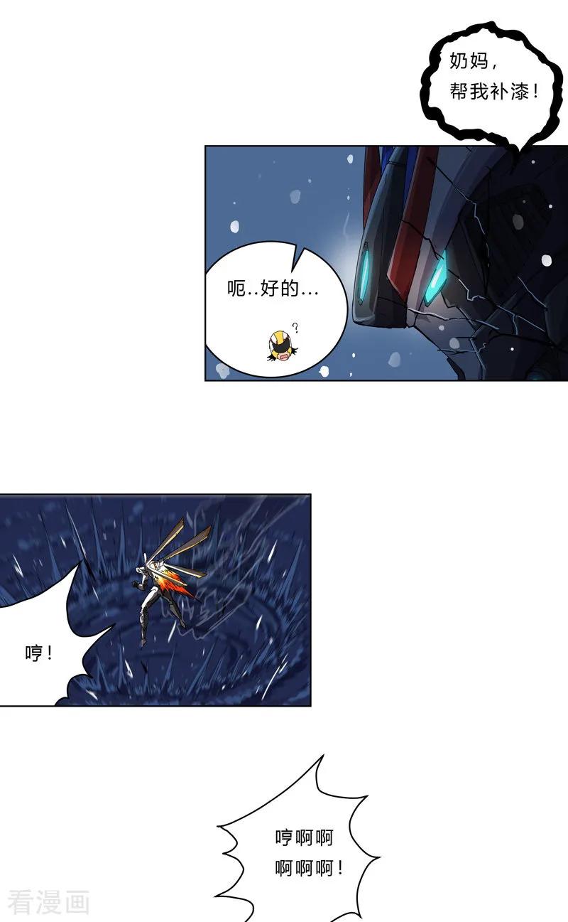 Cultivator Against Hero Society Ch.37 p1