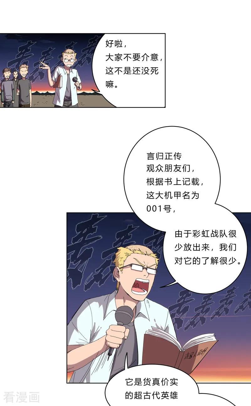 Cultivator Against Hero Society Ch.37 p10