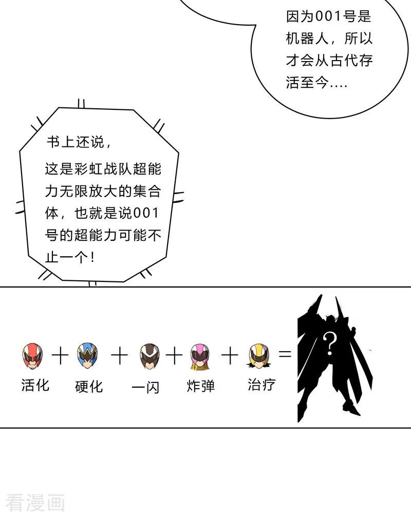 Cultivator Against Hero Society Ch.37 p11
