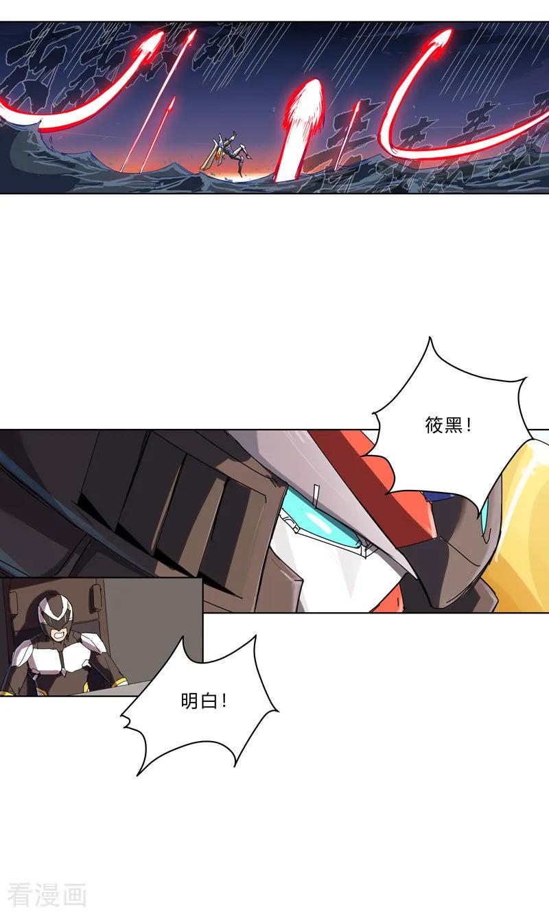 Cultivator Against Hero Society Ch.37 p12