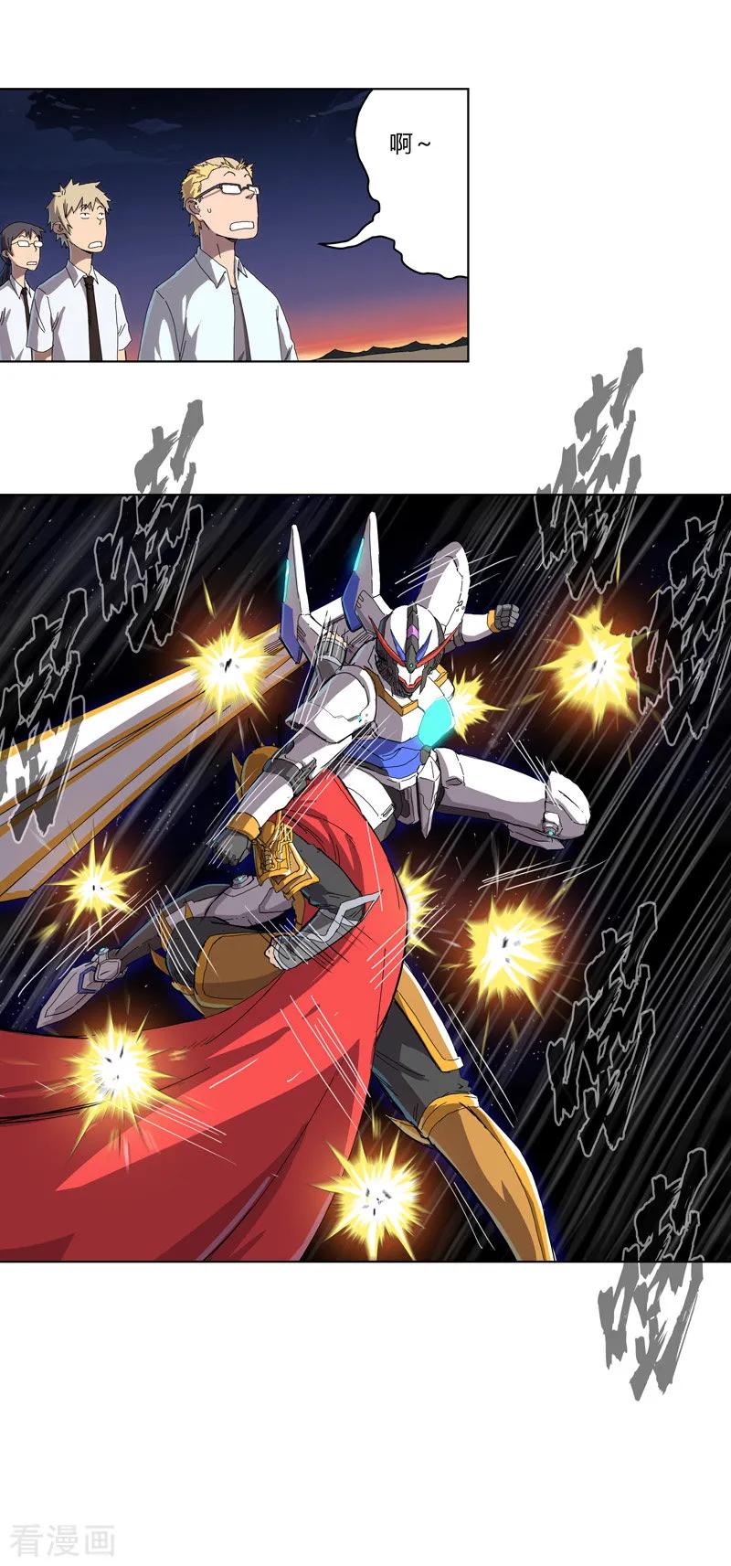 Cultivator Against Hero Society Ch.37 p15