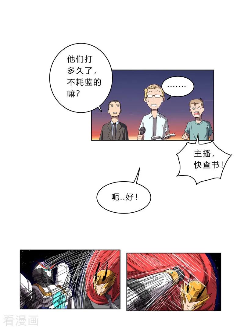 Cultivator Against Hero Society Ch.37 p16