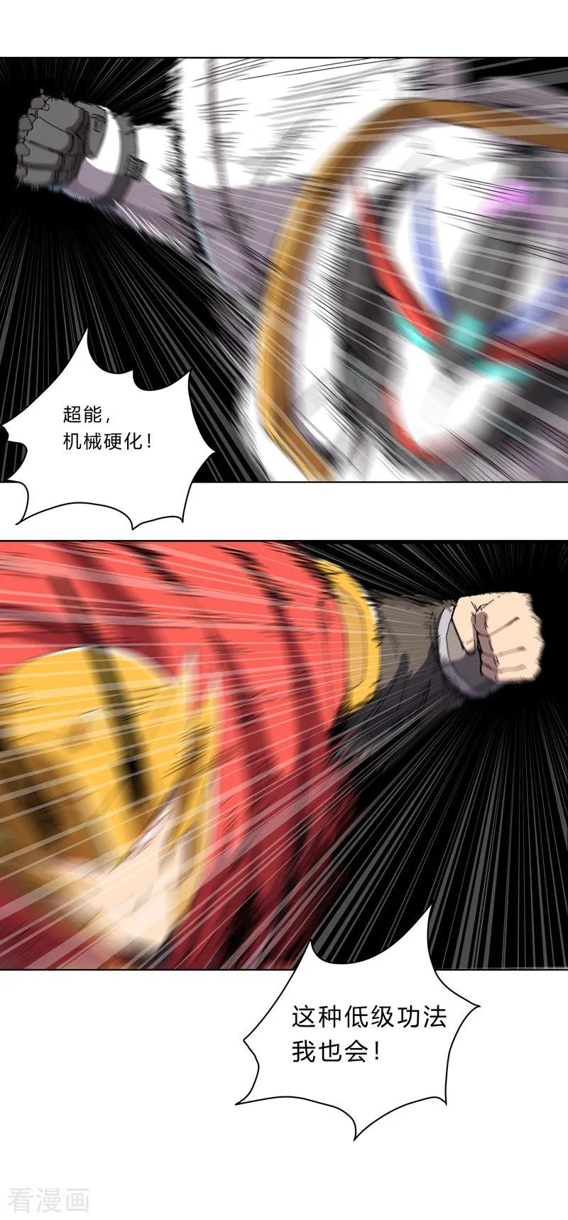 Cultivator Against Hero Society Ch.37 p18