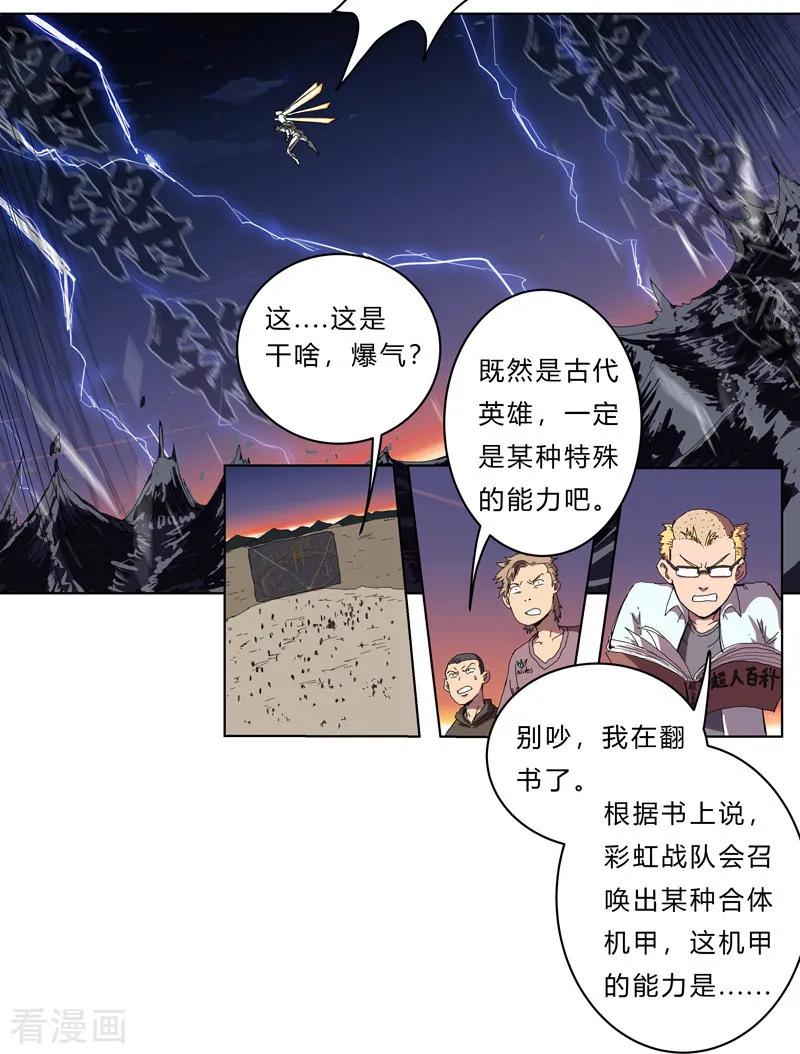 Cultivator Against Hero Society Ch.37 p2