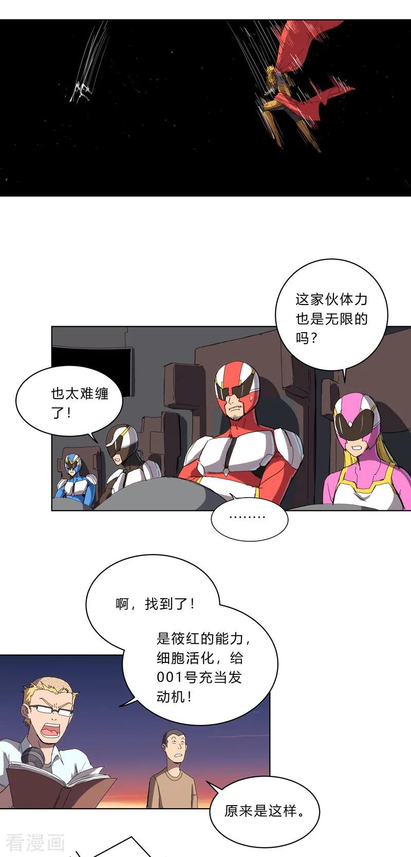 Cultivator Against Hero Society Ch.37 p20