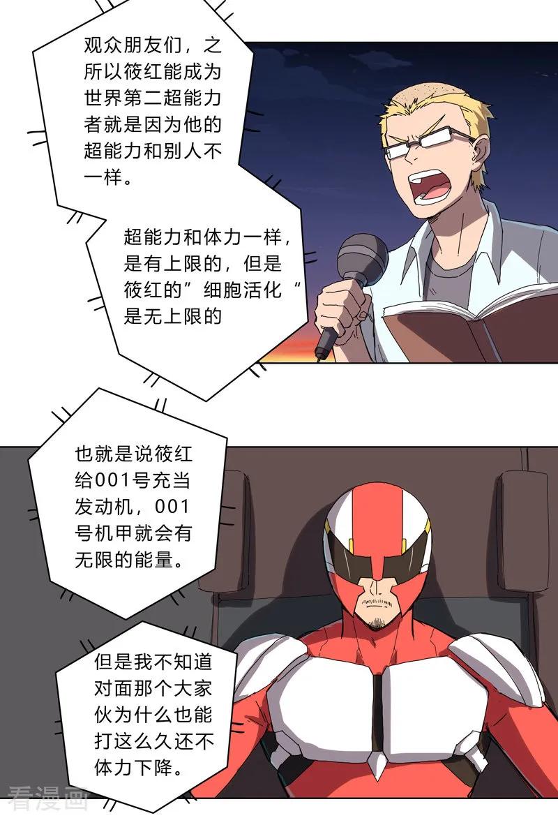 Cultivator Against Hero Society Ch.37 p21