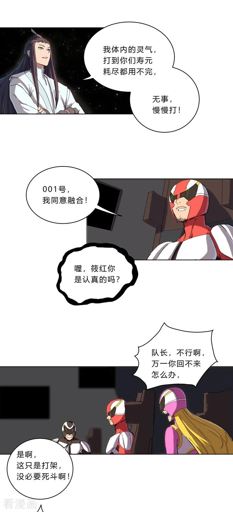 Cultivator Against Hero Society Ch.37 p22