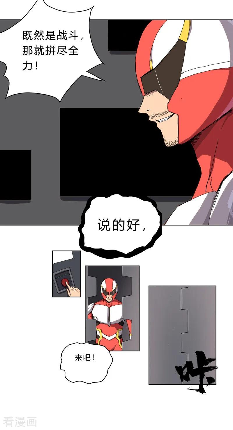 Cultivator Against Hero Society Ch.37 p23