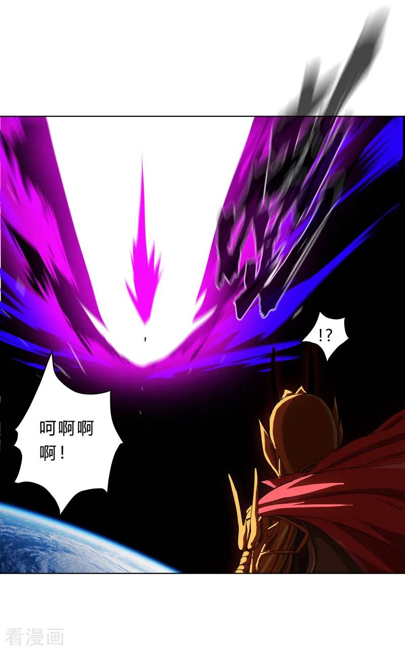 Cultivator Against Hero Society Ch.37 p24
