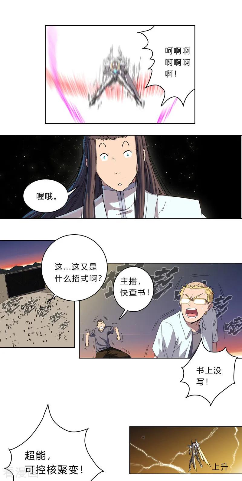Cultivator Against Hero Society Ch.37 p25