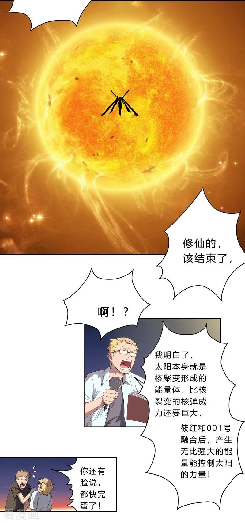 Cultivator Against Hero Society Ch.37 p26