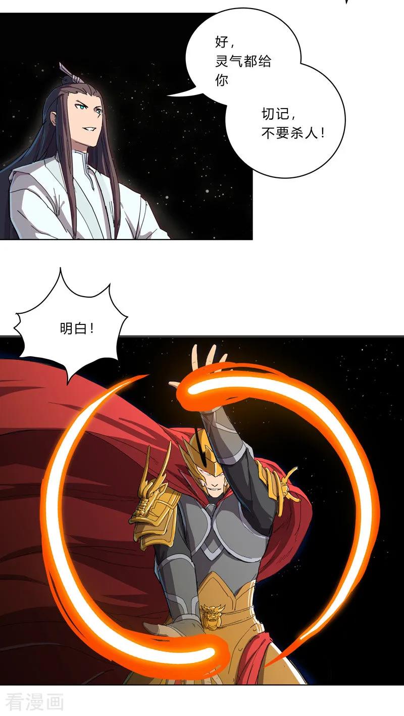 Cultivator Against Hero Society Ch.37 p29