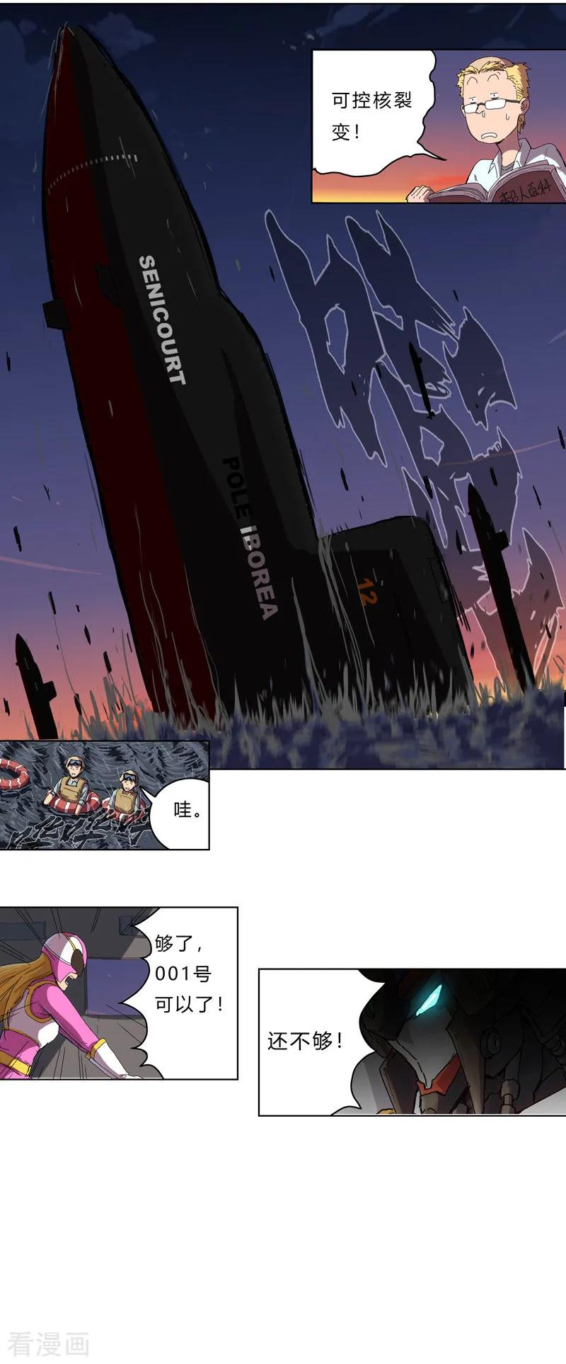 Cultivator Against Hero Society Ch.37 p3
