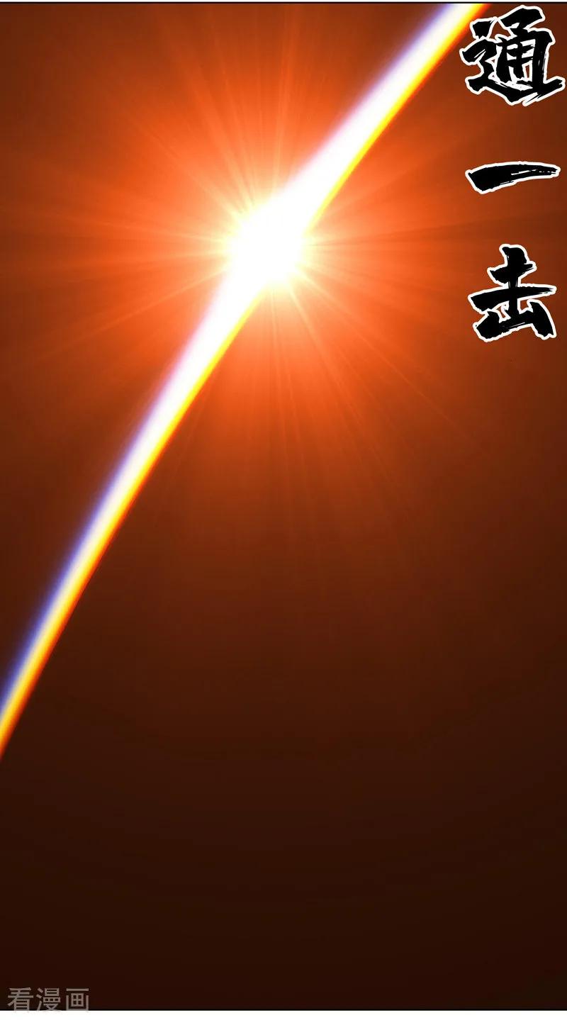 Cultivator Against Hero Society Ch.37 p33