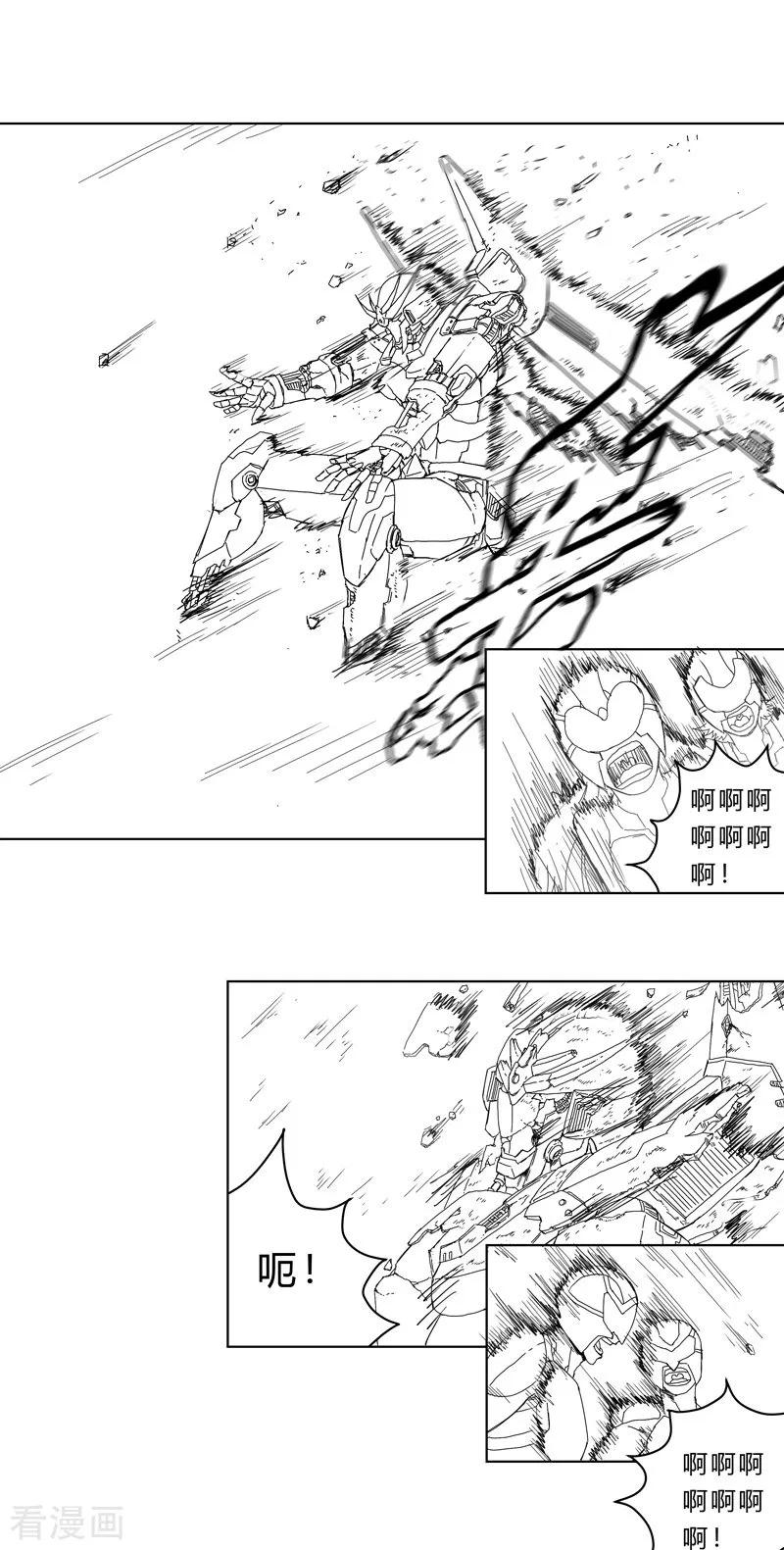 Cultivator Against Hero Society Ch.37 p34