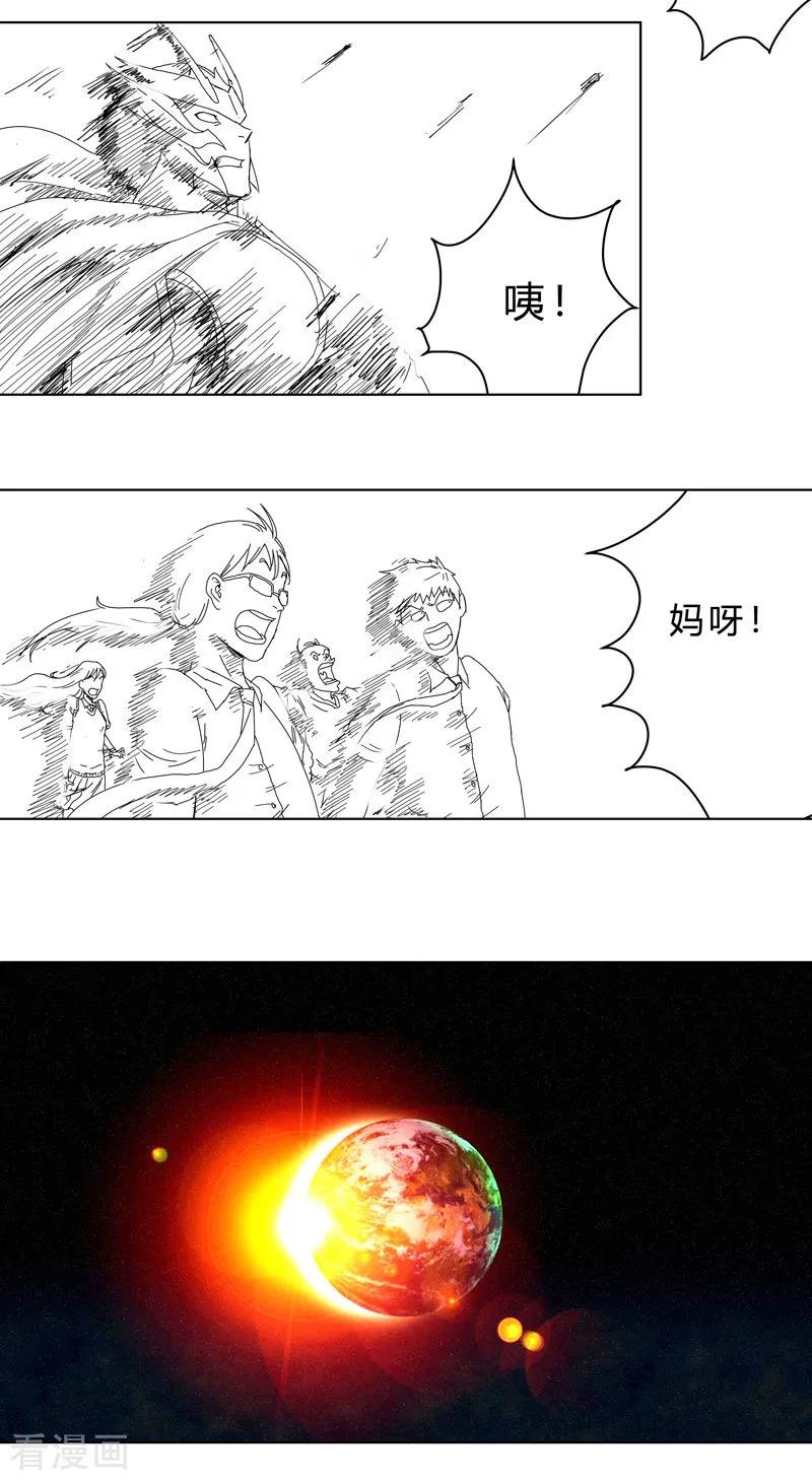 Cultivator Against Hero Society Ch.37 p35