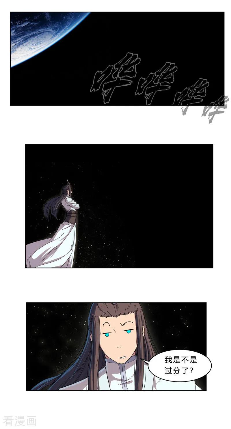 Cultivator Against Hero Society Ch.37 p36