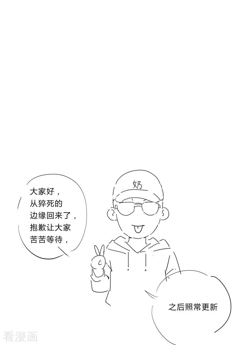 Cultivator Against Hero Society Ch.37 p37