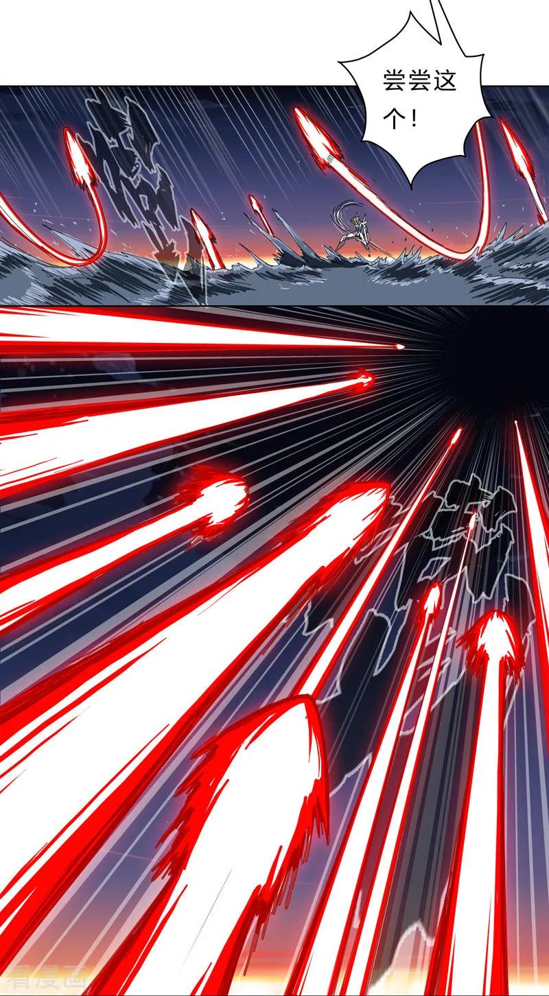Cultivator Against Hero Society Ch.37 p5
