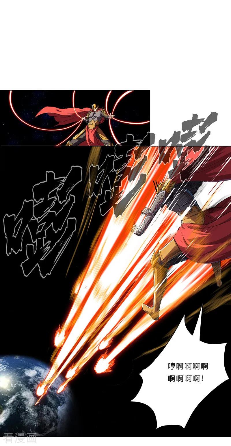 Cultivator Against Hero Society Ch.37 p7