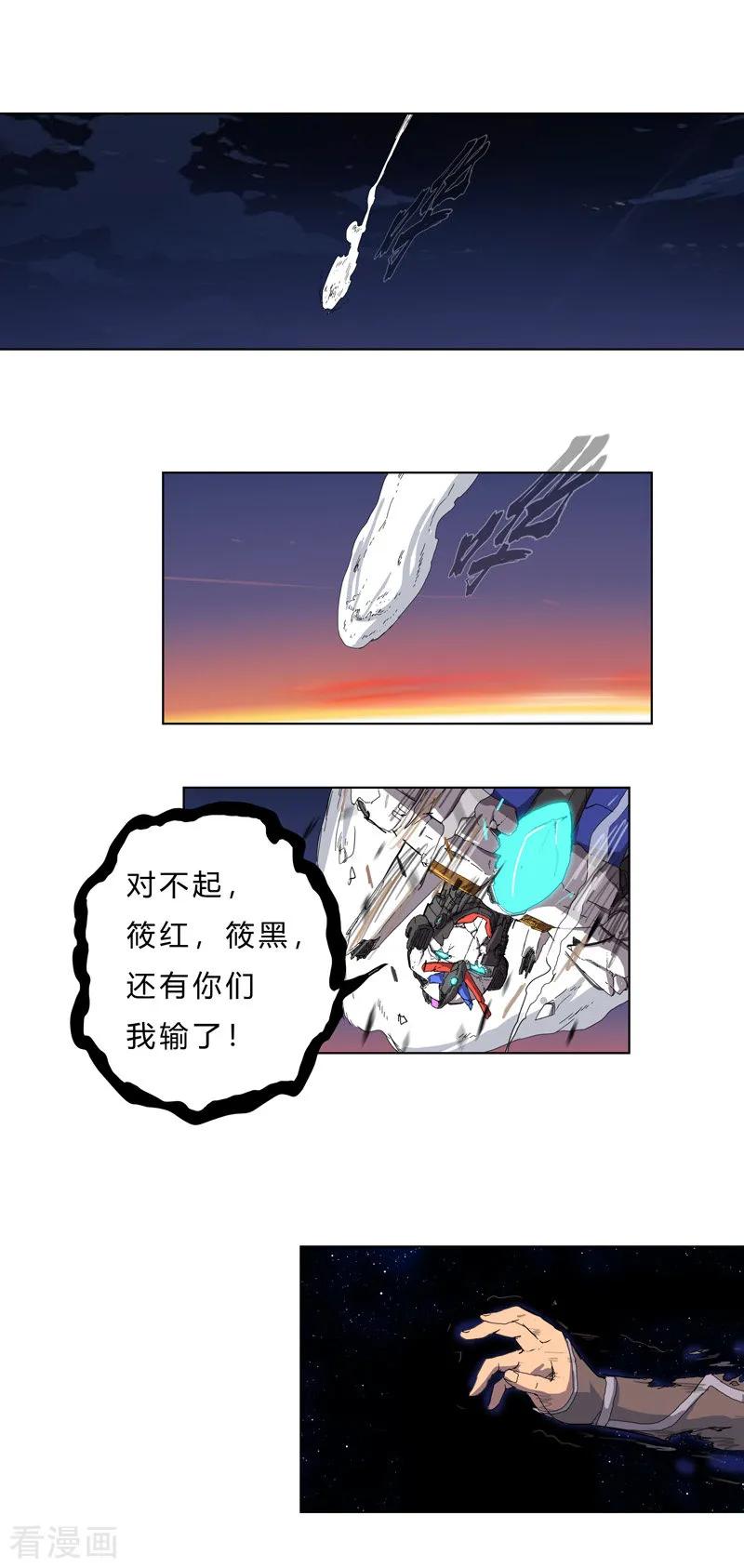 Cultivator Against Hero Society Ch.38 p1