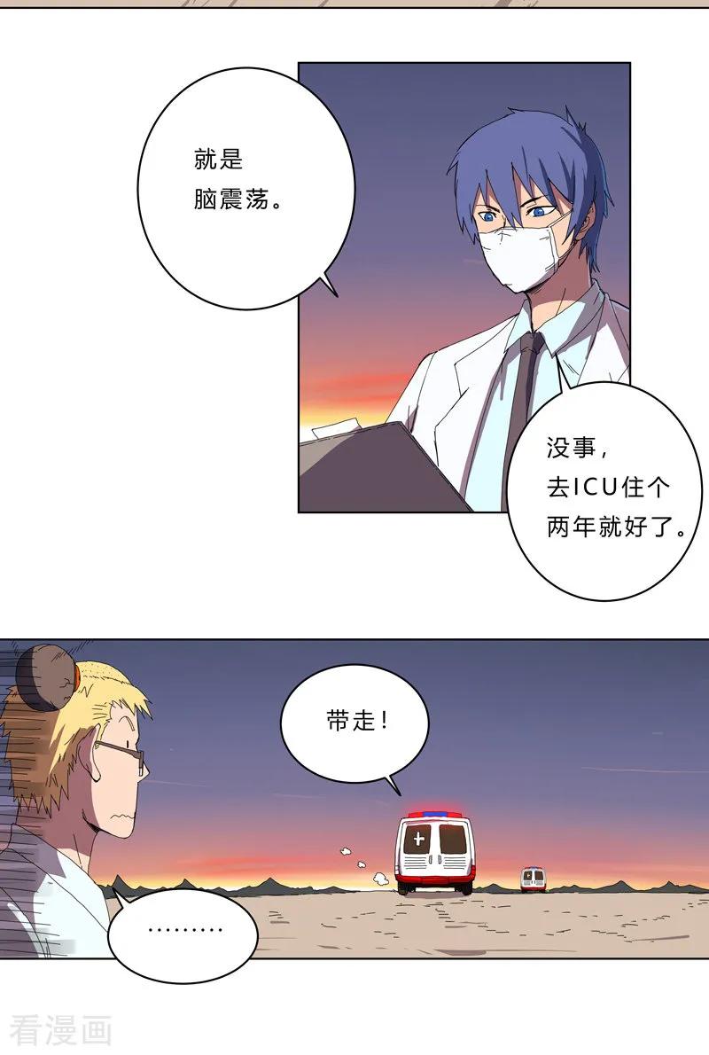 Cultivator Against Hero Society Ch.38 p11
