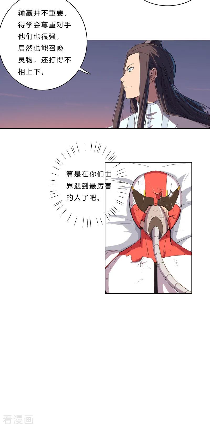 Cultivator Against Hero Society Ch.38 p15