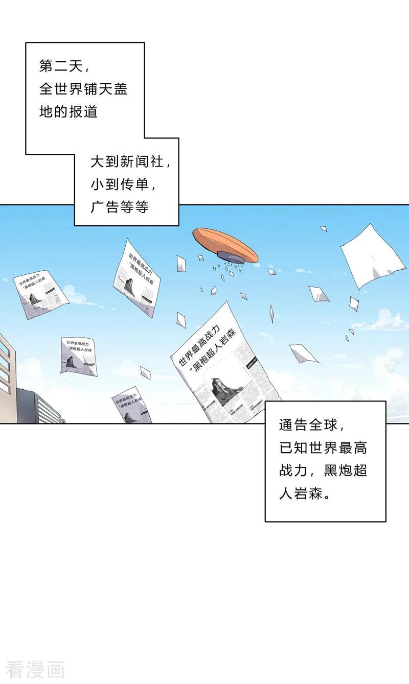 Cultivator Against Hero Society Ch.38 p18