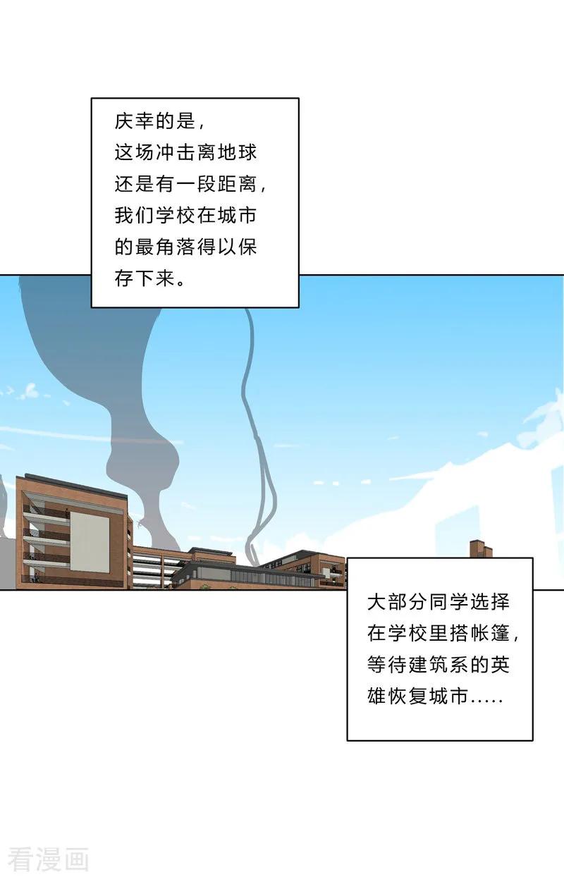 Cultivator Against Hero Society Ch.38 p19