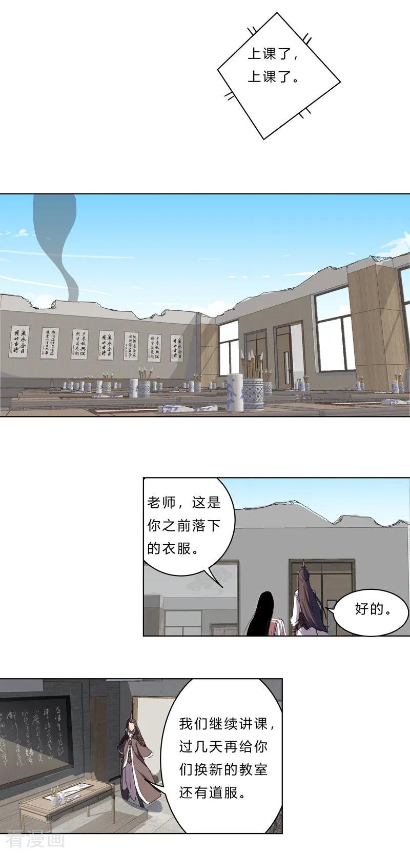 Cultivator Against Hero Society Ch.38 p20