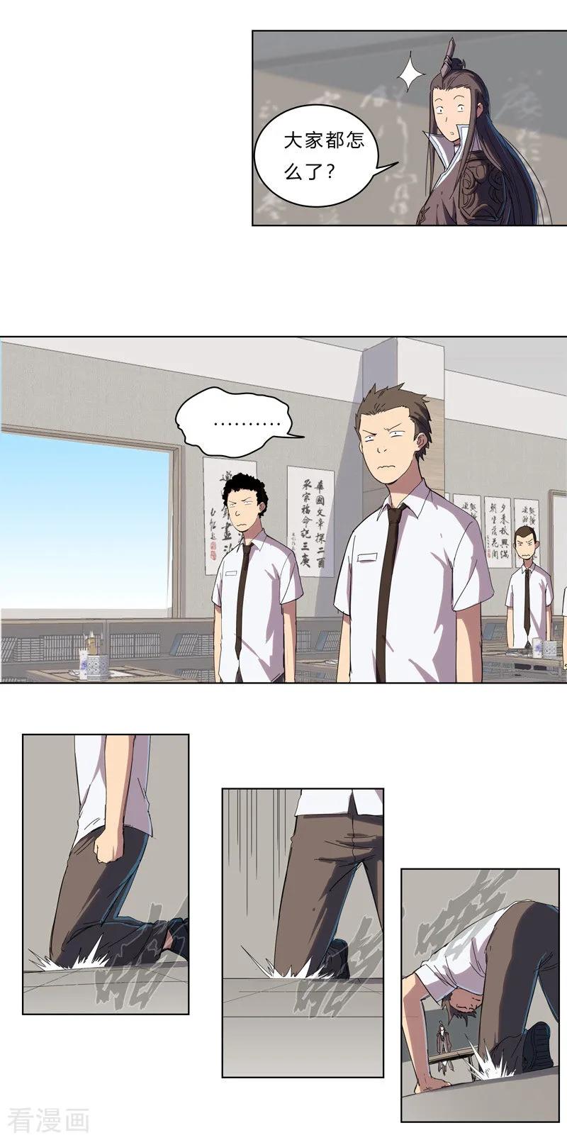 Cultivator Against Hero Society Ch.38 p21
