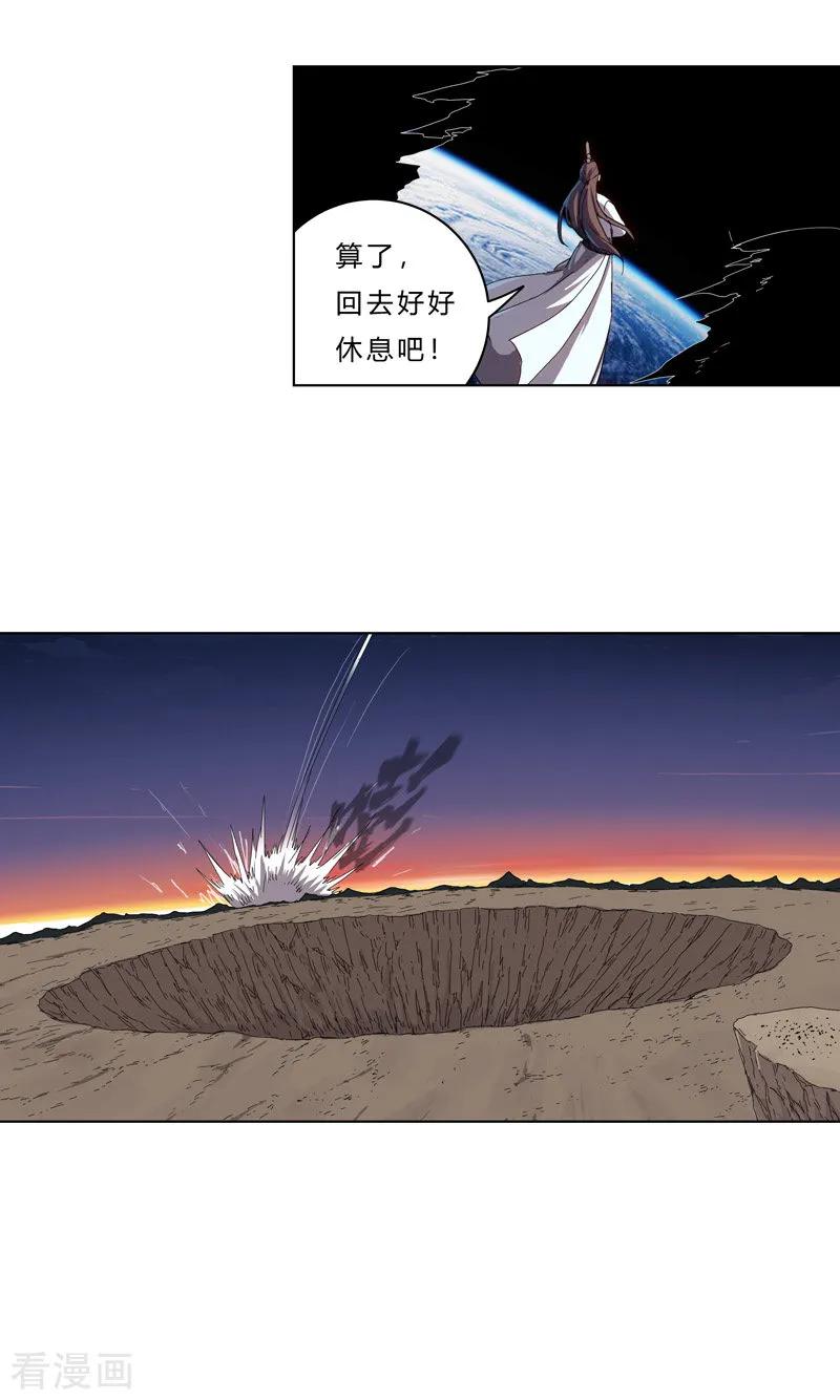 Cultivator Against Hero Society Ch.38 p3
