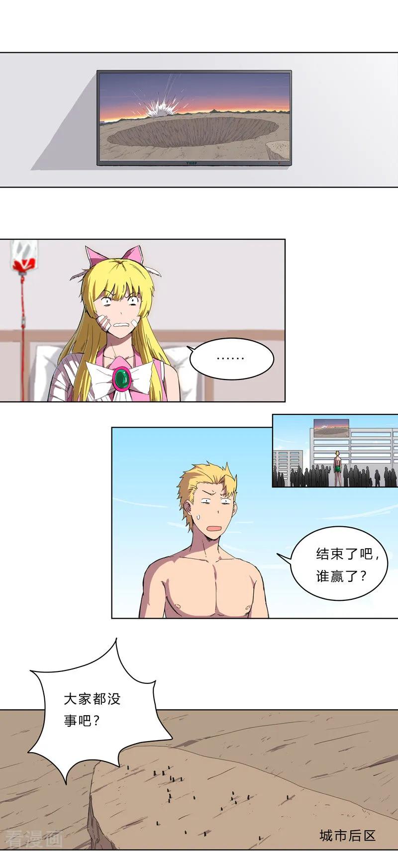Cultivator Against Hero Society Ch.38 p4