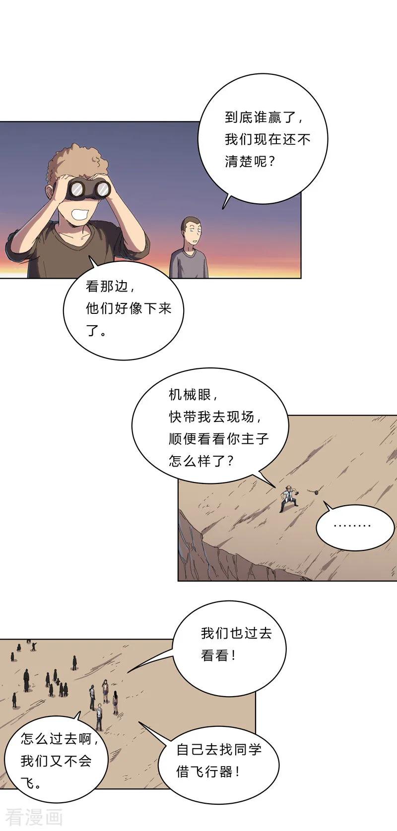 Cultivator Against Hero Society Ch.38 p7