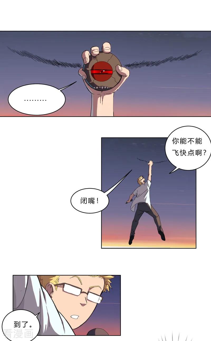 Cultivator Against Hero Society Ch.38 p8