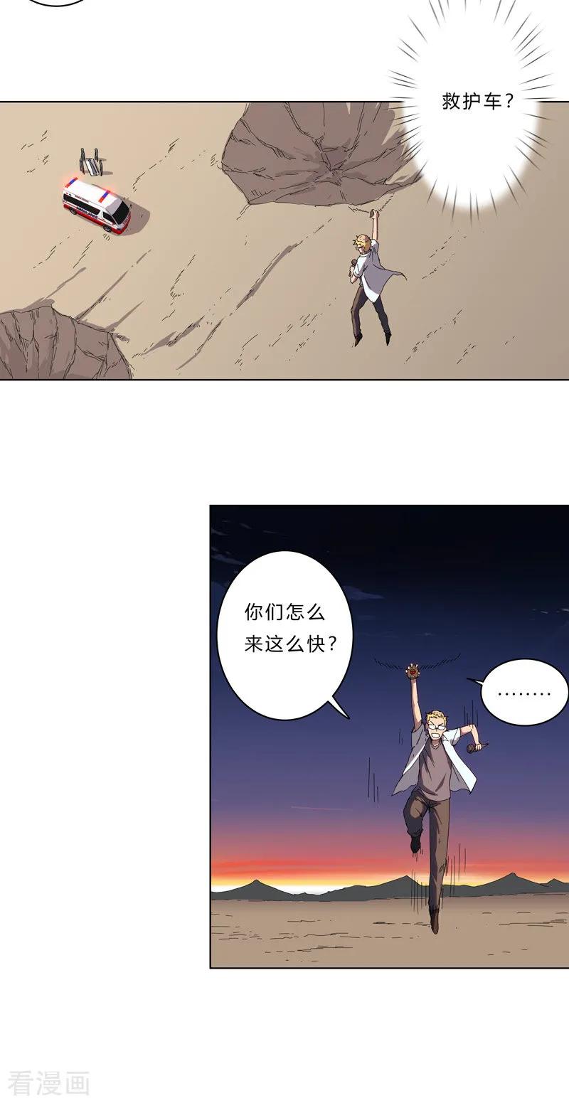 Cultivator Against Hero Society Ch.38 p9