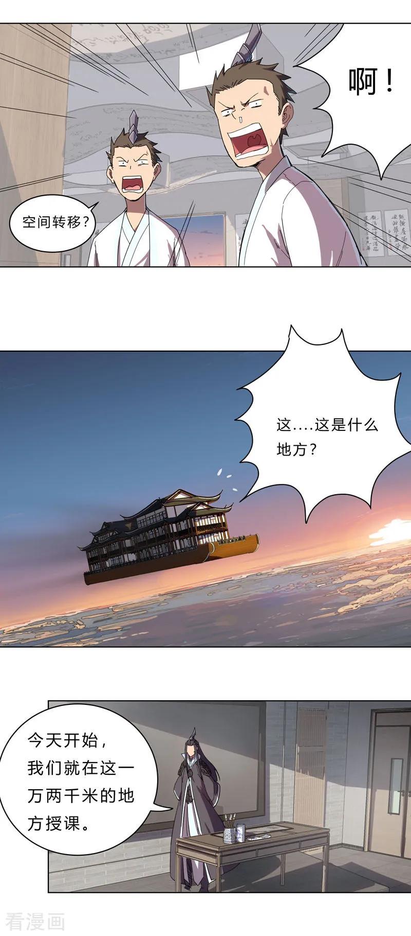 Cultivator Against Hero Society Ch.39 p10
